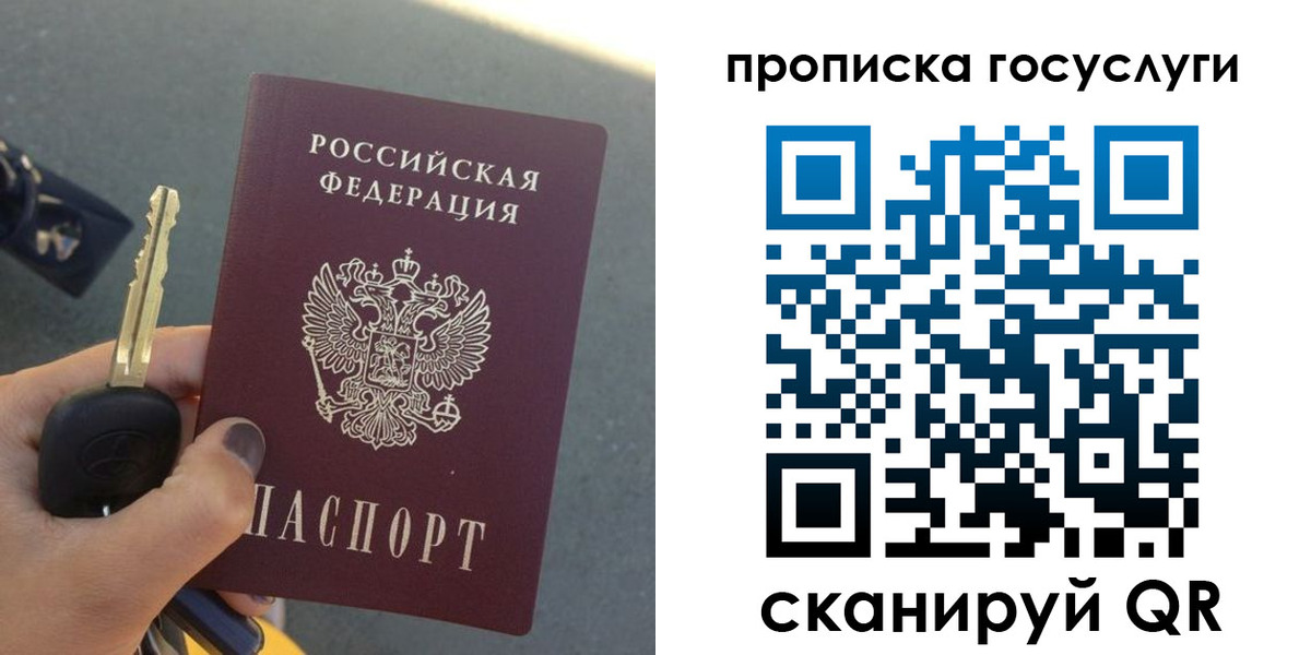 временная регистрация недорого в Рязани