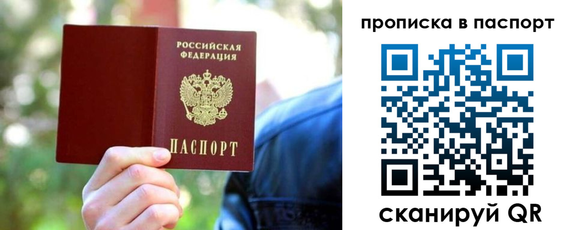 прописка иностранных граждан в Рязани