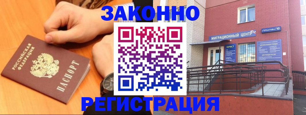 прописка в Рязани