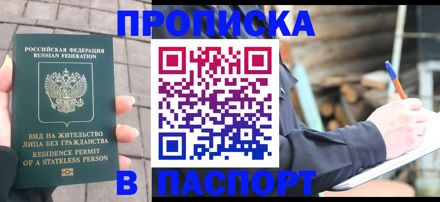 прописка гарантия в Рязани